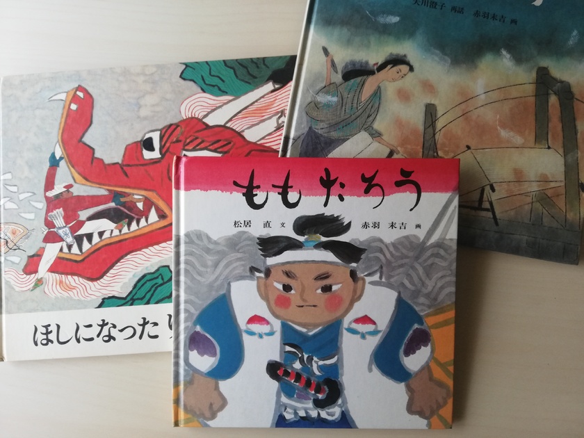 Books by Suekichi Akaba
