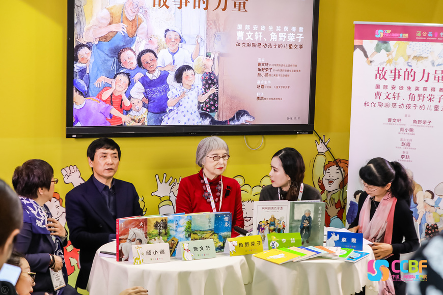 Thanks For Being With Us In Ccbf 18 See You In November 19 China Shanghai International Children S Book Fair