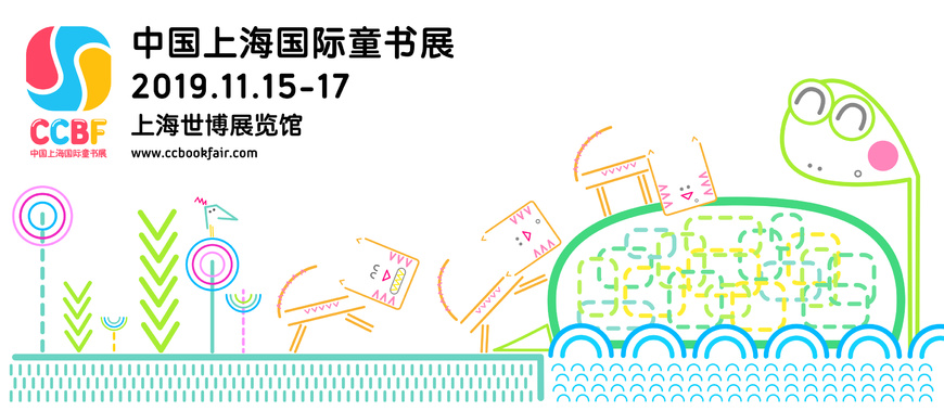 2019 CCBF_EDM Banner 1_CN 2019 CCBF_EDM Banner 1_CN