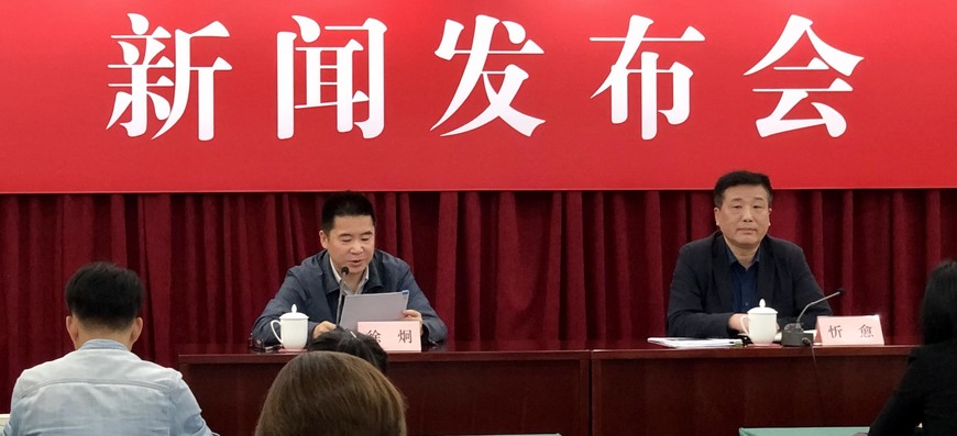 新闻发布会 新闻发布会